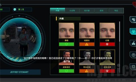 检疫检查区手机版