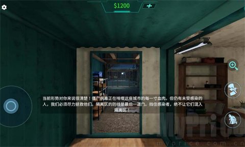 检疫检查区手机版