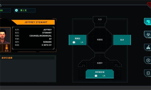 检疫检查区手机版