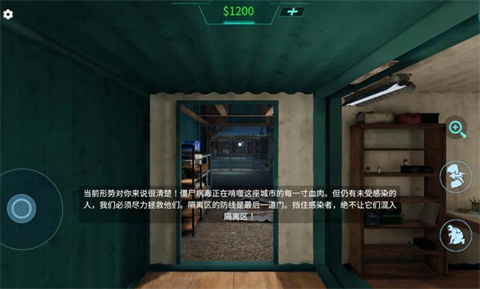 检疫检查区手机版