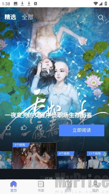 木夕阅读最新版