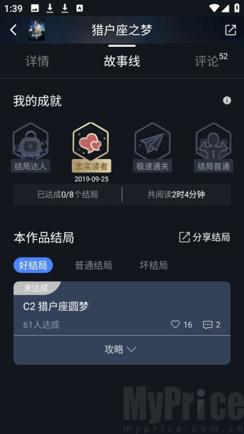 木夕阅读最新版