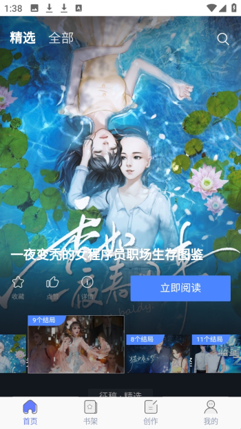 木夕阅读最新版