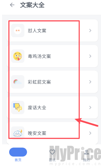 趣享工具箱免费版
