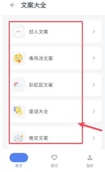 趣享工具箱免费版