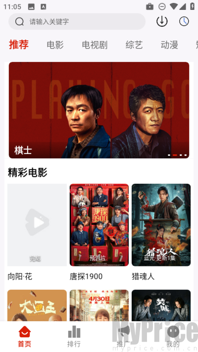 和友影视免费观看