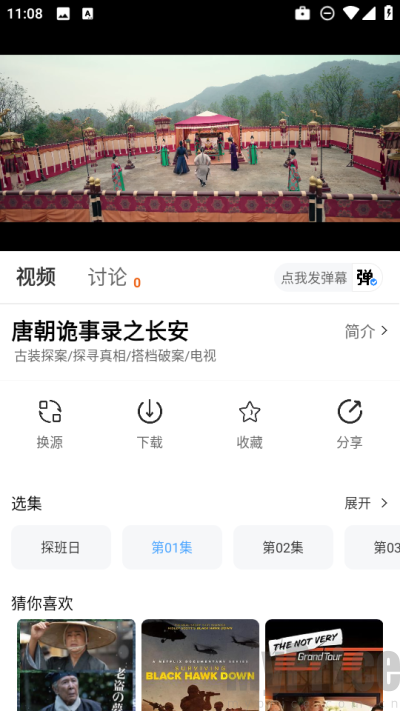 和友影视免费观看