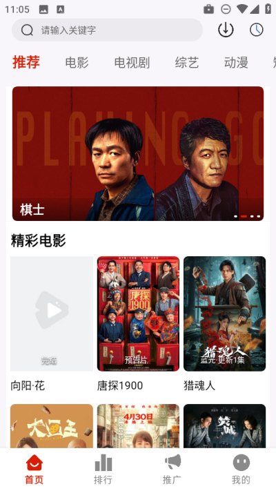 和友影视免费观看