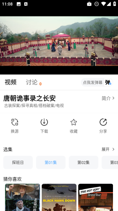 和友影视免费观看