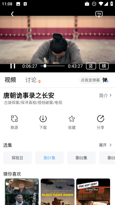 和友影视免费观看