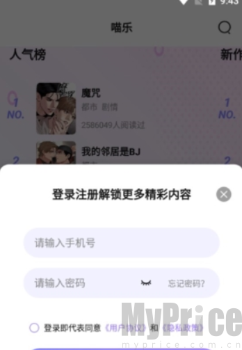 喵乐漫画免费阅读