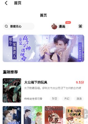 喵乐漫画免费阅读