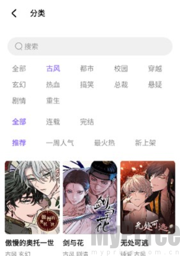 喵乐漫画免费阅读