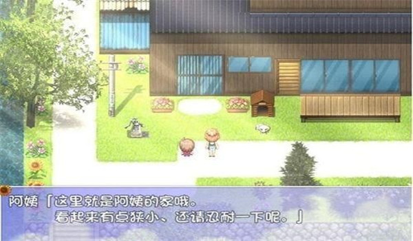 我的暑假秘密回忆2.0