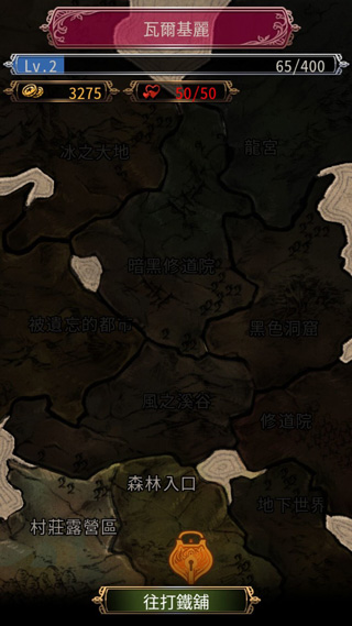 女剑士的秘密日记