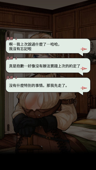 女剑士的秘密日记