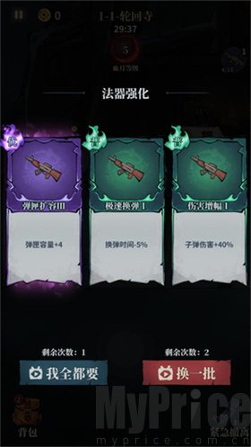 无限轮回官方版