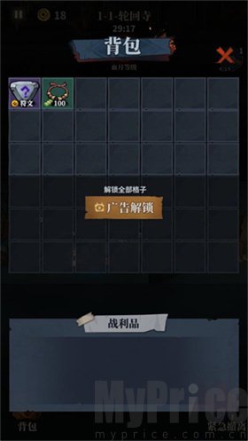 无限轮回官方版