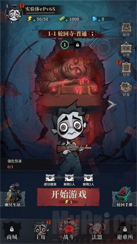 无限轮回官方版