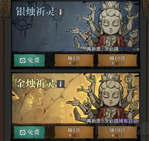 无限轮回官方版