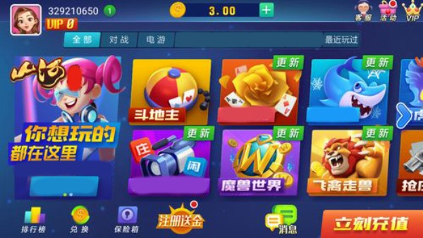 山河棋牌2021旧版