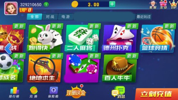 山河棋牌2021旧版