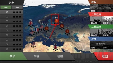 沙盘战争钢铁风暴