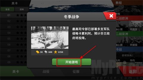 沙盘战争钢铁风暴
