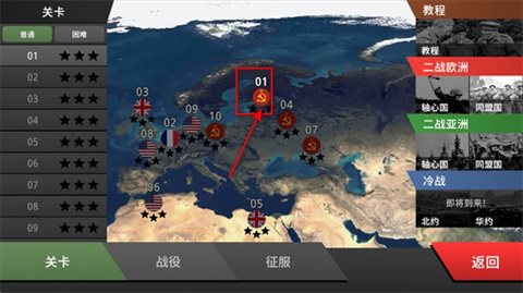 沙盘战争钢铁风暴