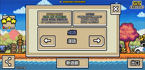 超像素生存手机版