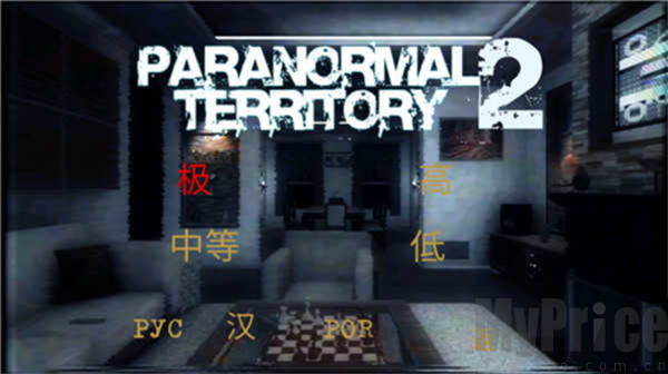 超自然领域2汉化版