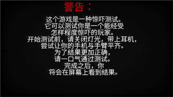 超自然领域2汉化版