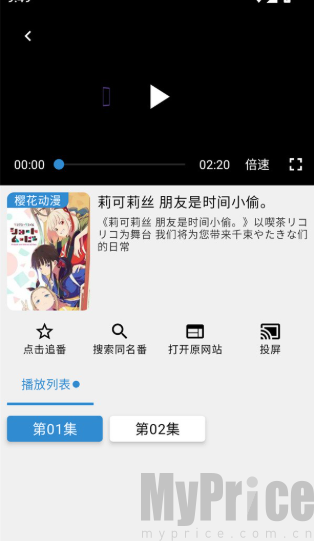 纯纯看番免费版