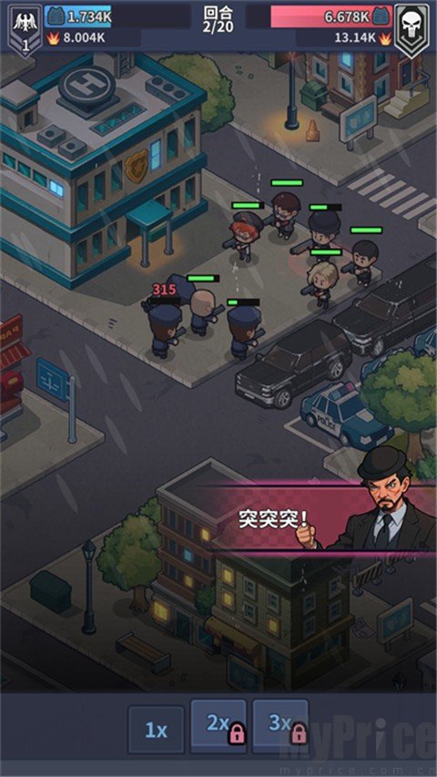 警局模拟器