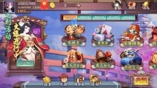 花样棋牌娱乐老版本