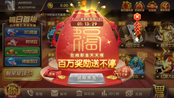 好运棋牌旧版本