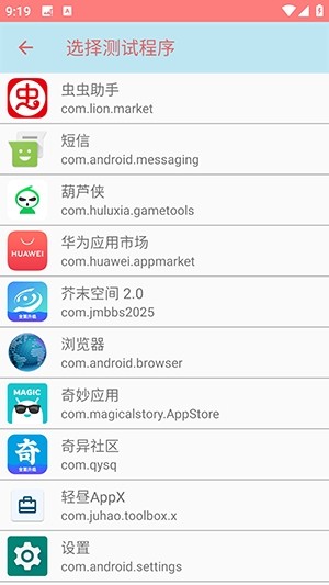 纵情定制内部弱网