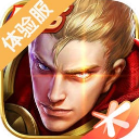 王者荣耀抢先服手游