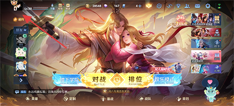 王者荣耀抢先服手游