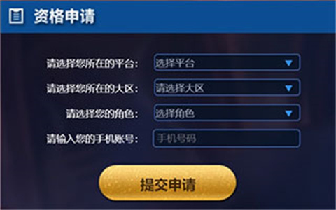 王者荣耀抢先服手游