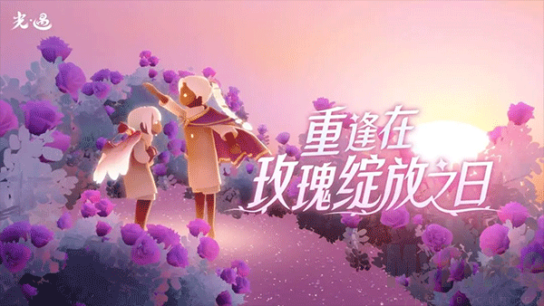 光遇官服网易版