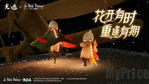 光遇官服网易版