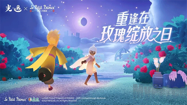 光遇官服网易版