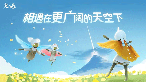 光遇官服网易版