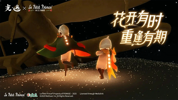 光遇官服网易版