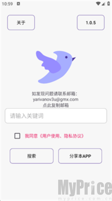 飞木磁力安卓版