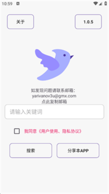 飞木磁力安卓版