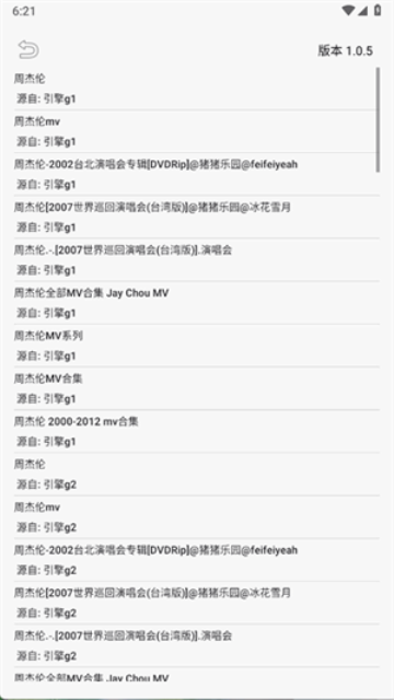 飞木磁力安卓版