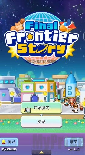 开罗探险异星飞行队中文版