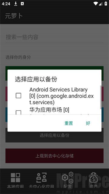 元萝卜框架辅助器